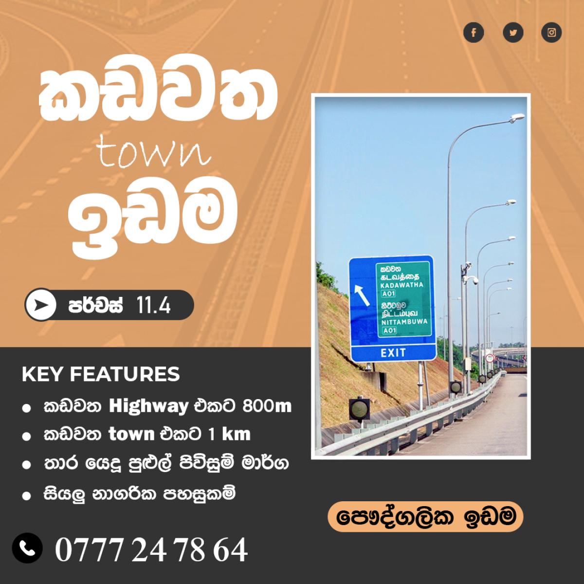 Land for sale Kadawatha